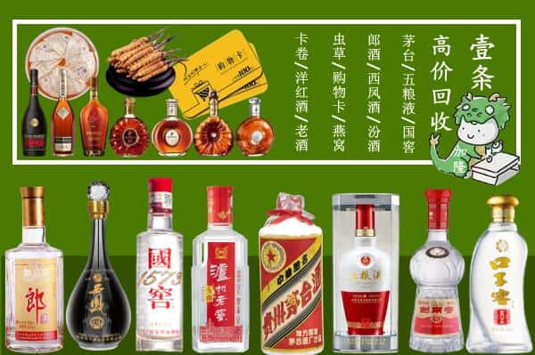 六盘水回收名酒哪家好